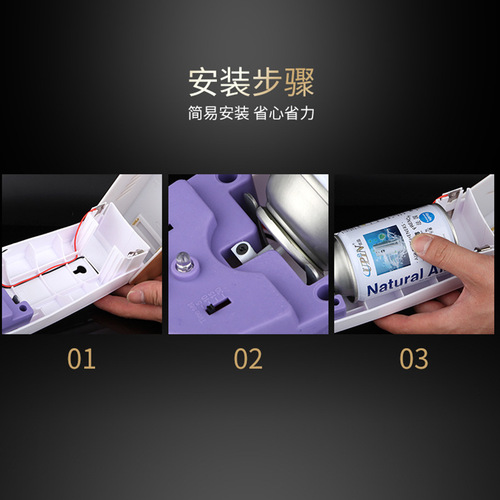 Excellent air freshener automatic fragrance spray machine perfume bathroom fragrance spray bedroom household fragrance agent