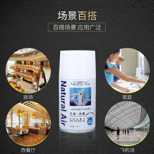 Excellent air freshener automatic fragrance spray machine perfume bathroom fragrance spray bedroom household fragrance agent