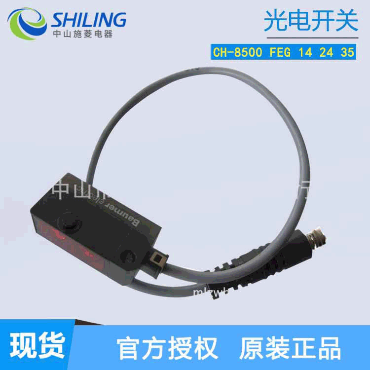 BAUMER宝盟漫反射光电开关感应开关CH-8500 FEG 14 24 35