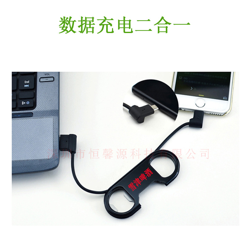 Manufacturers advertising promotional gifts data line portable bottle opener data line mobile phone charging line can be made LOG