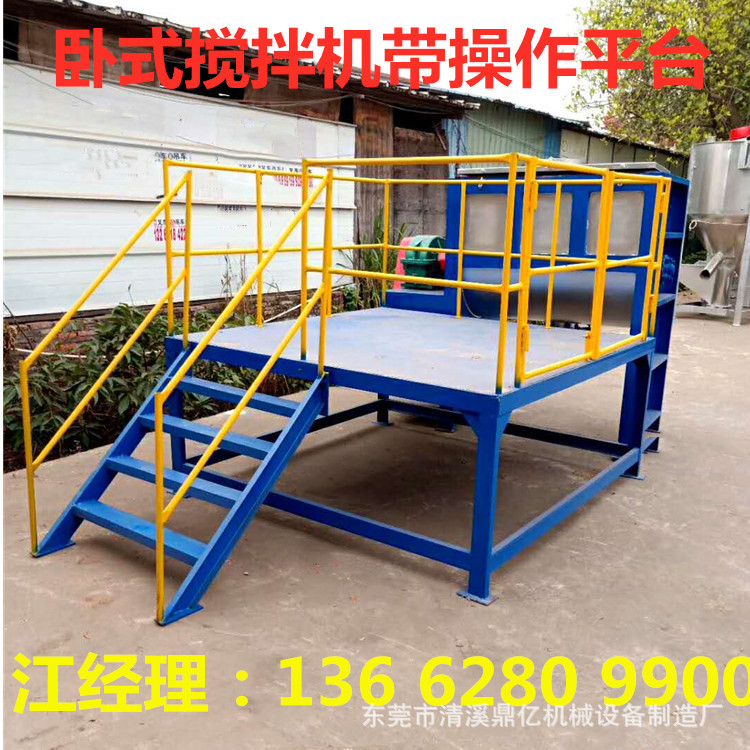 带平台卧式搅拌机 上料方便 不锈钢化工粉末卧式搅拌机 东莞厂家