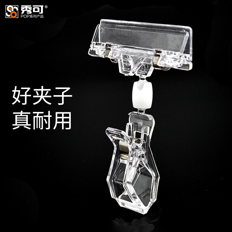 Plastic Clip POP Advertising Clip Explosive Sticker Transparent Clip Supermarket Shelf Clip Price Label Clip Double Head Clip Clip Wholesale Plastic Clip POP Advertising Clip Explosive Sticker Transparent Clip Supermarket Shelf Clip Price Label Clip Double Head Clip Clip Wholesale