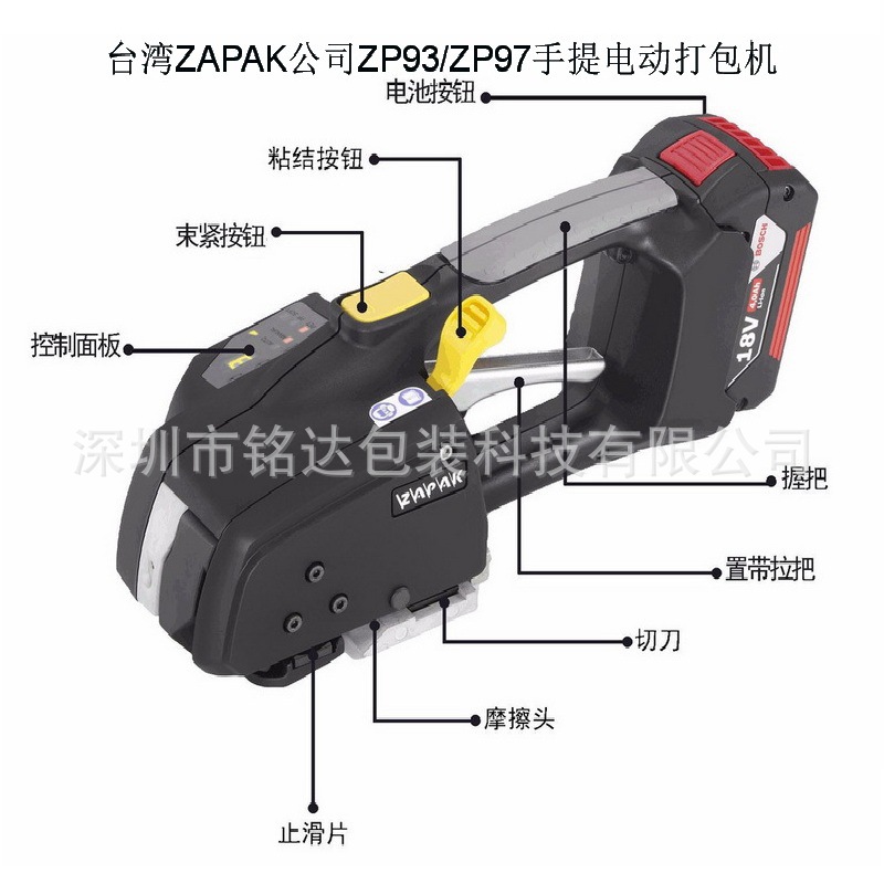 台湾ZP92A/ZP93A/ZP97A/ZP96A/ZP93B/ZP97B便携式充电打包机