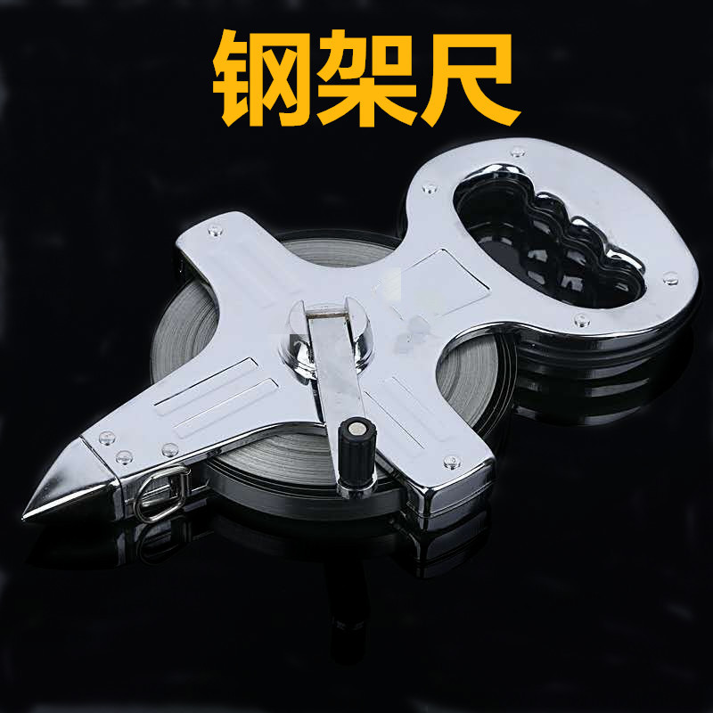 批发多种规格钢架尺30米50米100米加厚耐用手摇钢架尺工程测量尺