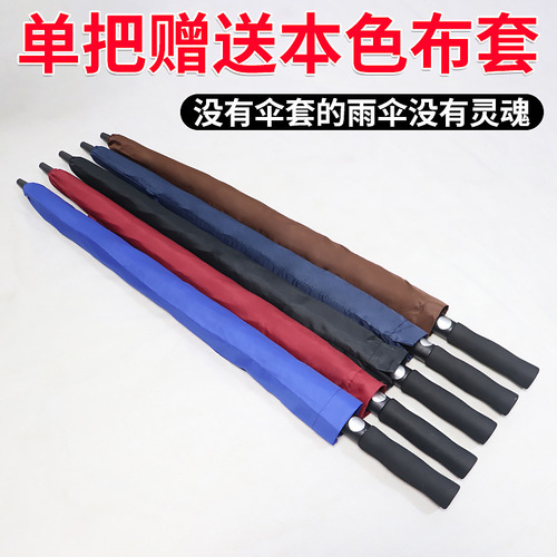 Custom Umbrella Advertising Umbrella Logo Printing Large Oversized Windproof Long Handle Golf Umbrella Straight Rod Umbrella Wholesale