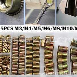跨境货源 铆螺母165个螺母M3/4/5/6/8/10/12组合 彩钢铆螺母套装