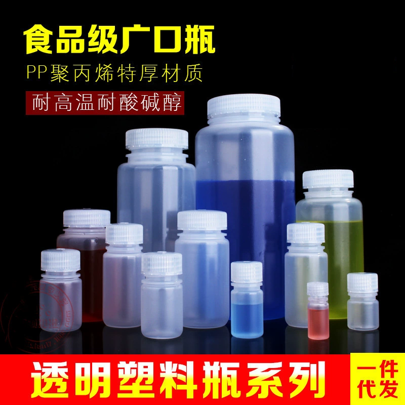 Бутылка образца бутылки реагента большого рта импортированная бутылка PP прозрачная высокотемпературная устойчивая пластиковая бутылка стерилизации бутылки