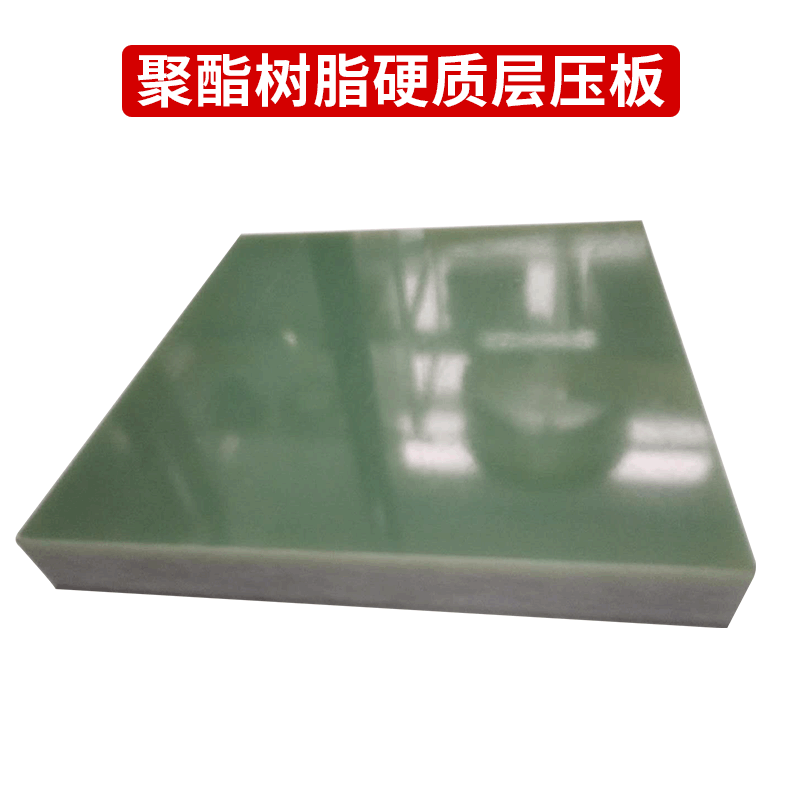 太阳能层压板 可定 制玻璃纤维层压板 聚酯树脂硬质层压板