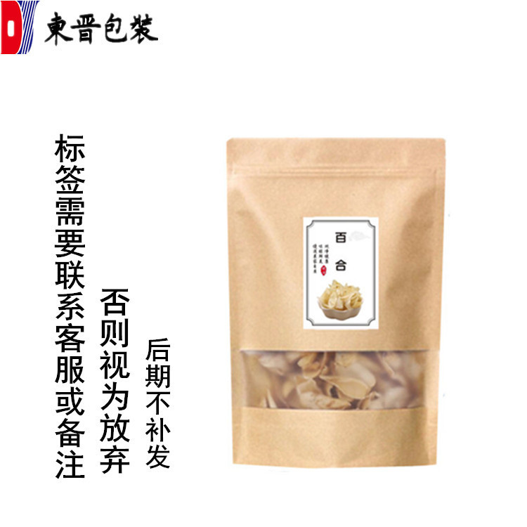 Lily packaging bag Lily dry self-sealing bag wholesale Gansu specialty zipper 250g 500g Kraft paper