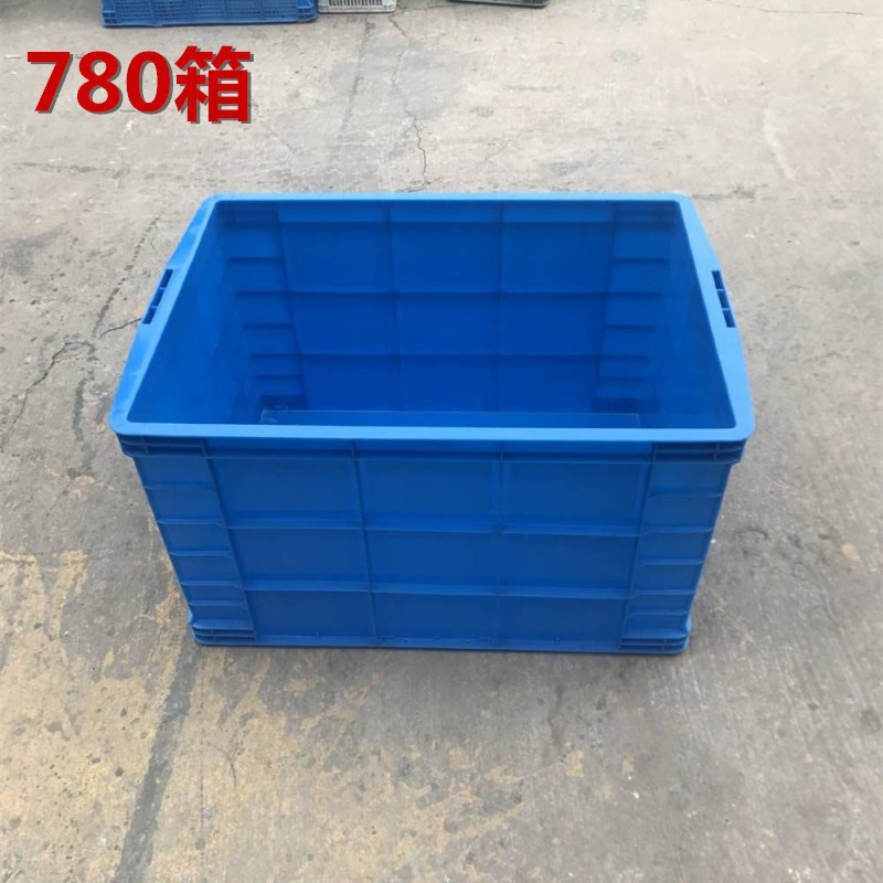 780特大周转箱塑料箱大型物流箱，内径：780*580*470MM,淮北宿州