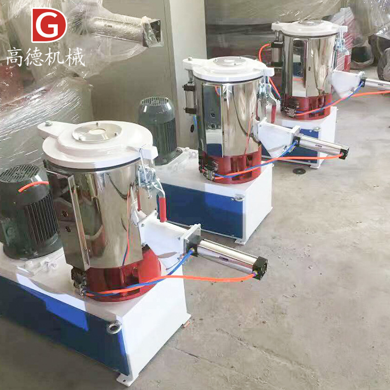 加工定制塑料高速混合机 供应高速搅拌混合机 小型PVC高速混合机