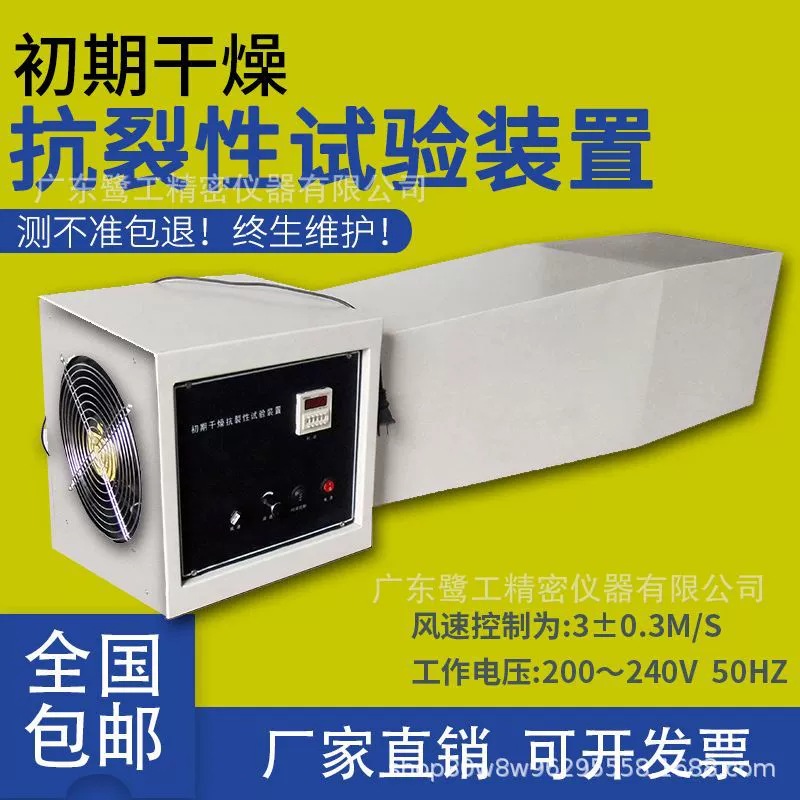 Строительная ранняя сцена, инструмент для испытания на сухость и трещину. Испытание на потрескавшиеся строительными материалами. Машина для испытания на растрескивание шпатлевки.