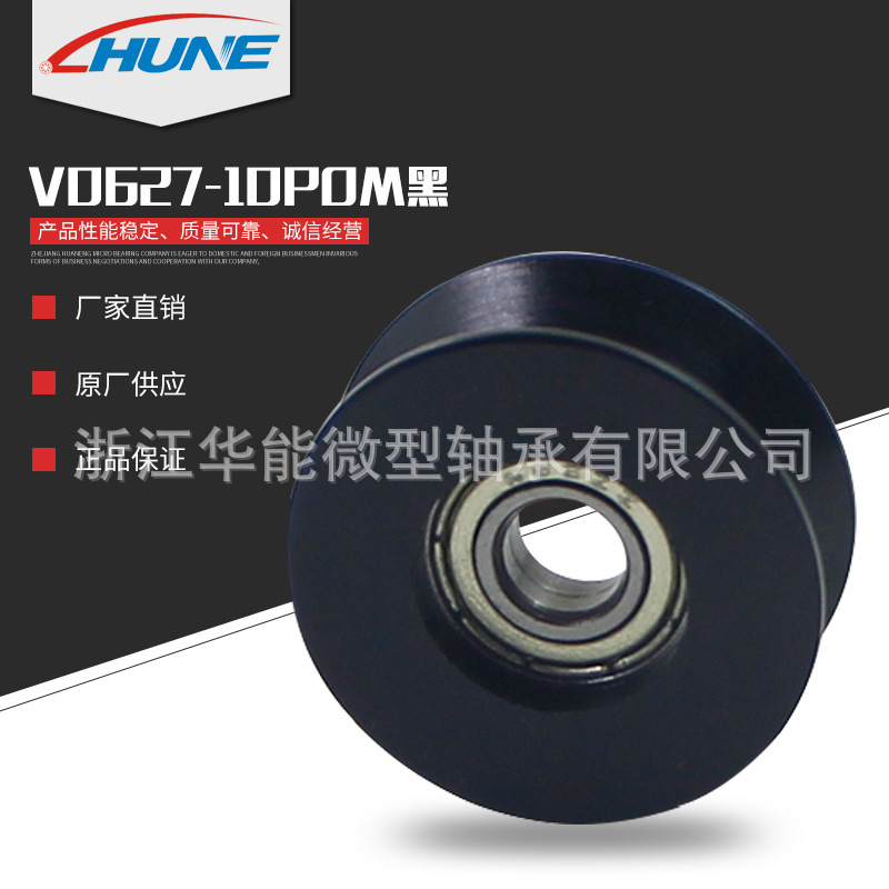 非标V槽黑色包胶包塑非标轴承滚轮包胶尼龙推拉门窗吊轮动滑轮