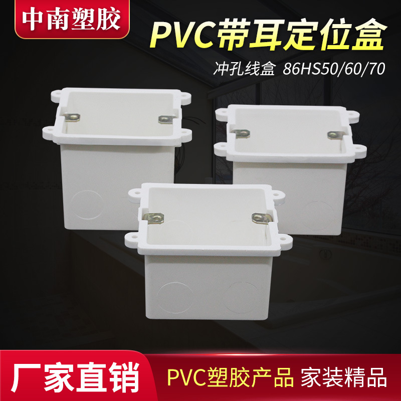 电工86型明装开关插座家装接线底盒PVC灰色加高接线盒白色明线盒
