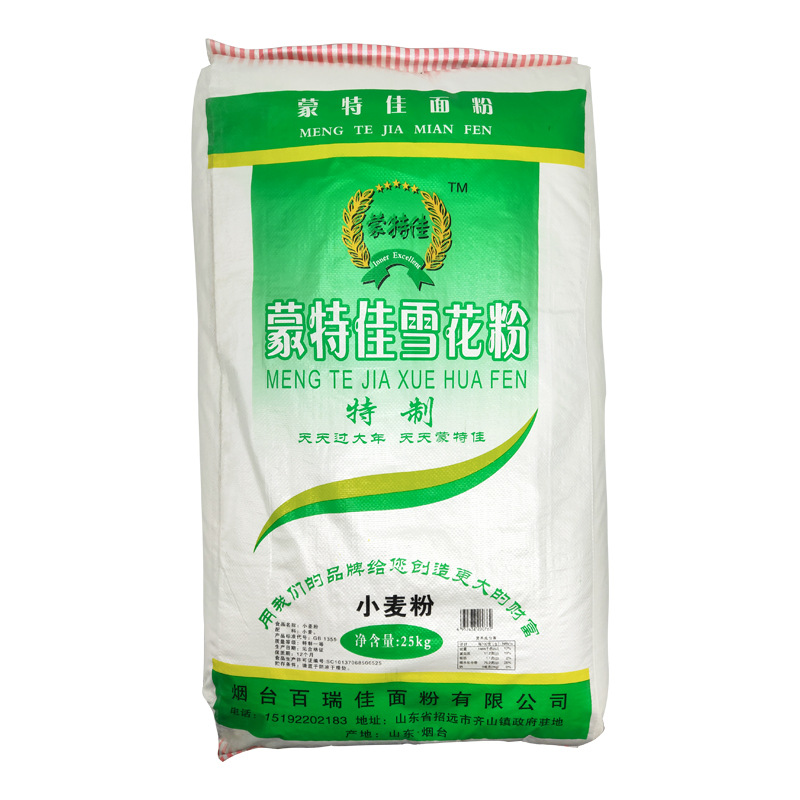 蒙特佳雪花粉小麥粉餃子面條通用飯店餐飲白面食用面粉25kg批發