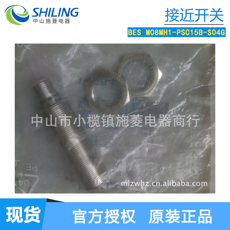 BALLUFF巴鲁夫接近开关BES M08MH1-PSC15B-S04G/BES M08MI全套