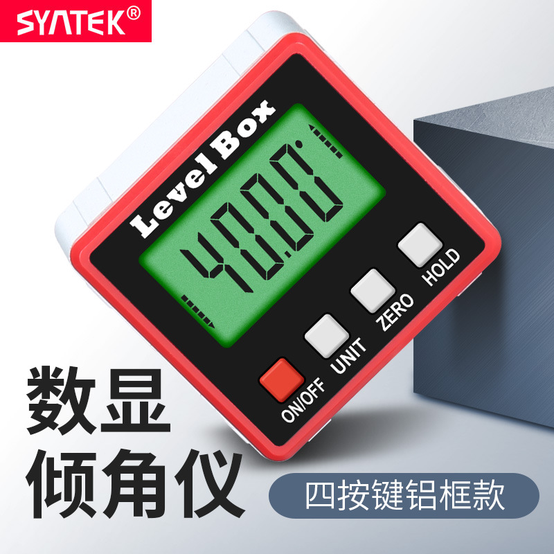 syntek电子数显水平仪数显角度仪倾角仪360°倾角盒角度尺高精度