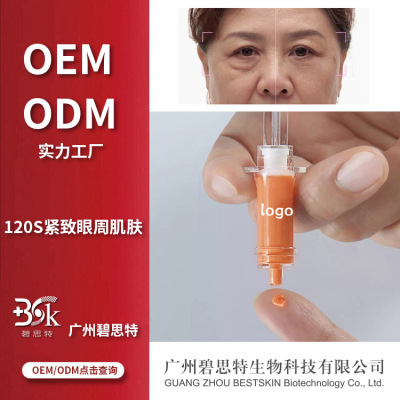 Stay up late Repair Eye cream Six peptides Instantaneous compact Painting style Ultrasound knife vitality Eye cream Processing source factory