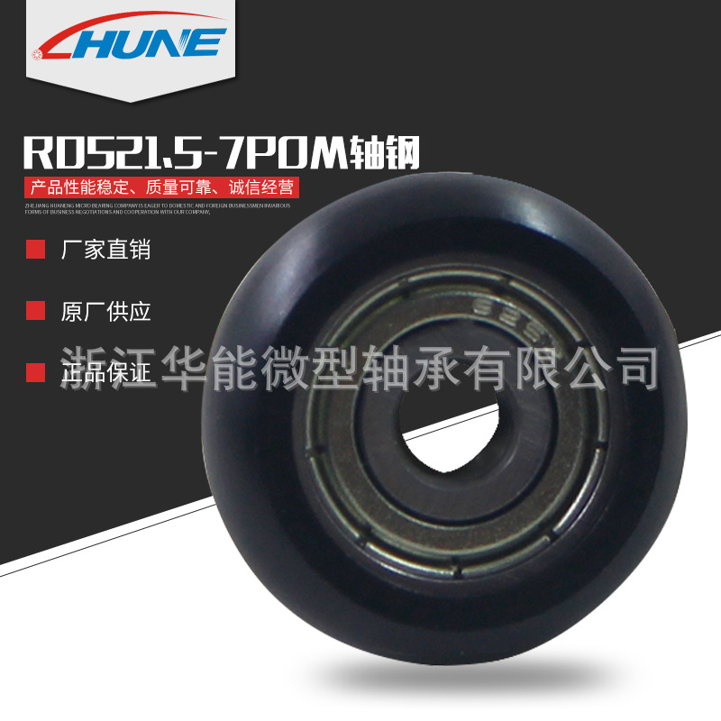 厂家直销球面R型包胶POM塑料重硬铝合金推拉门移门窗滑轮纱窗压轮