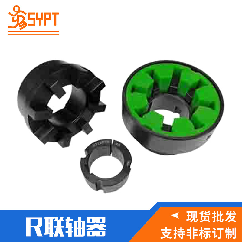 厂家直销 高品质钢件R联轴器 批发机械风机空压机R联轴器