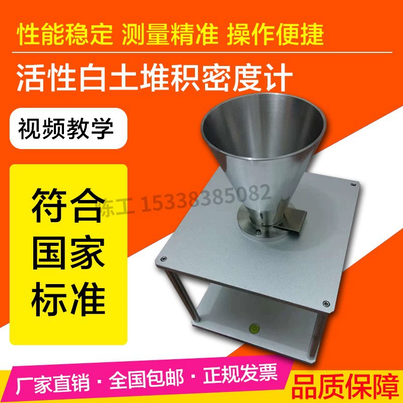 Пищевая добавка, активный стекер белой земли, измеритель плотности, промышленный проницаемый натриевый измеритель плотности из газированного натрия