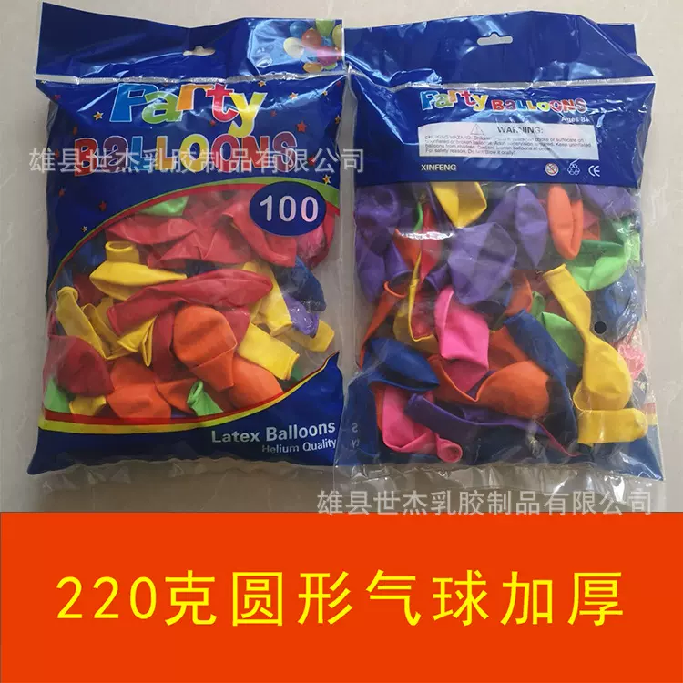 加厚仿美气球2.2克亚光10寸乳胶气球婚庆装饰布置圆形拱气球批发
