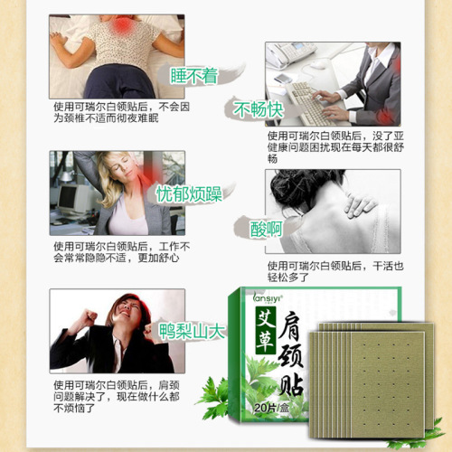 Lan Siyi shoulder and neck patch, shoulder and neck patch, moxa leaf patch for sore and soft joints, heating patch, warm patch, shoulder and neck patch