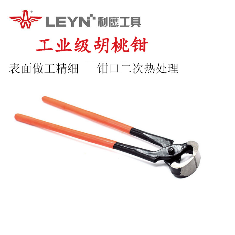 利鹰源头厂家批发德式6 -8寸单沾铸铁胡桃钳 五金手动工具