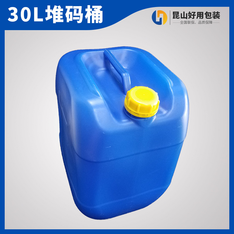 30L蓝色堆码桶PE防渗漏耐酸碱 30kg化工桶香精堆码桶