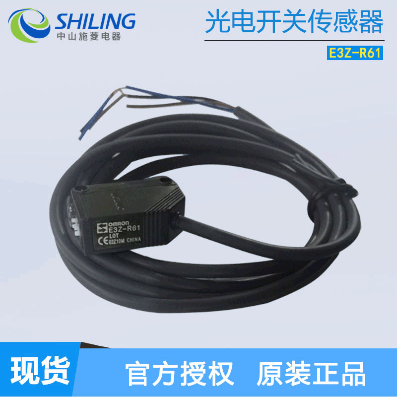 光电开关 E3Z-R61 DC12～24V 镜面反射 全新光电开关传感器