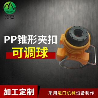 不锈钢夹扣钩橙色塑料夹扣 清洗机专用1寸1-1/2寸工程塑料PP夹扣