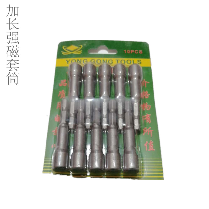 加长強磁六角套筒黑金刚六角风批套筒磁性套筒加长8*65強磁套筒