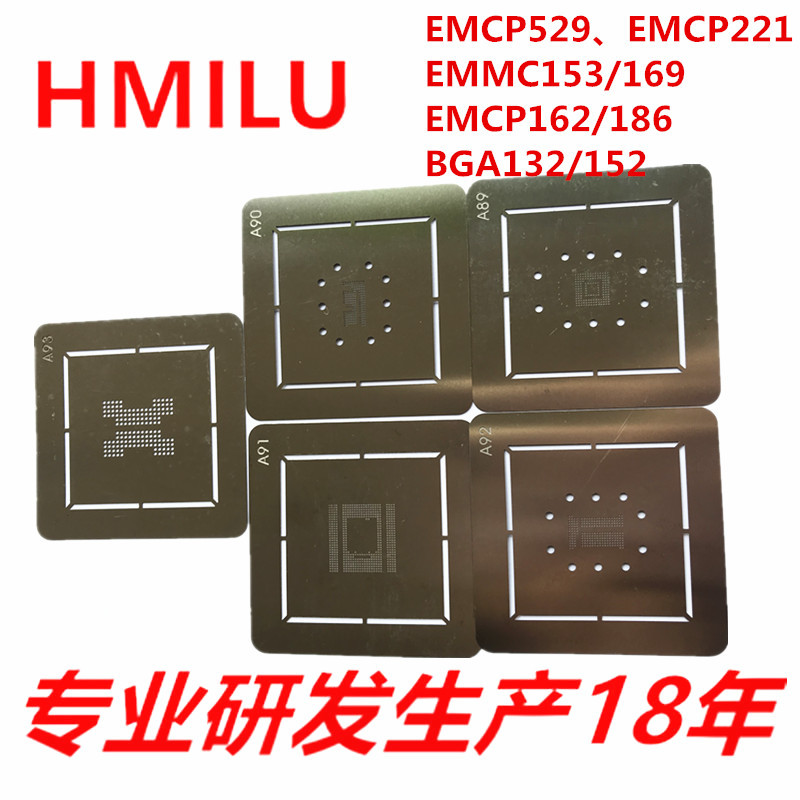 HMILU厂家现货进口钢片emmc169emcp162系列植锡网 BGA152植球钢网