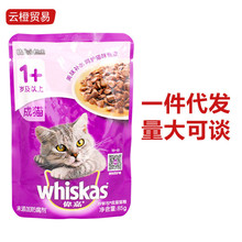 成猫妙鲜包 宠物猫咪猫湿粮/零食85*12包