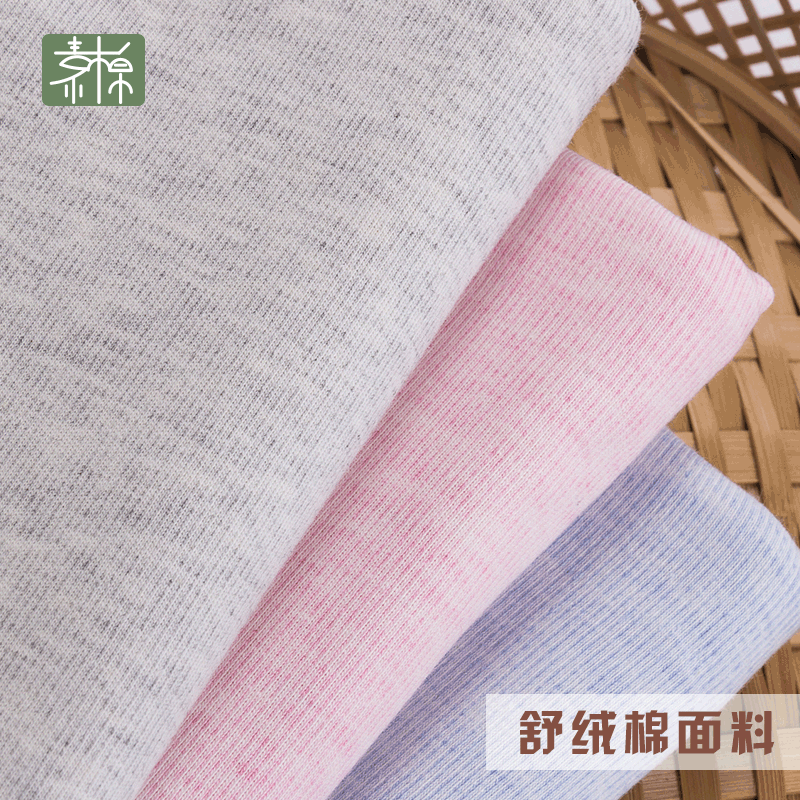 弹力舒绒棉面料 婴儿A类布料 口水巾爬服睡衣布料 有机棉针织布料