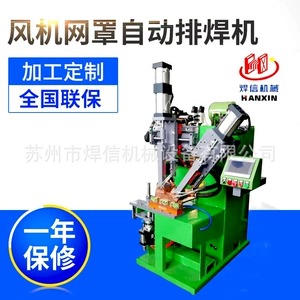 [非标空调风机网罩自动排焊机 宠物笼网自动排焊机 质量优]