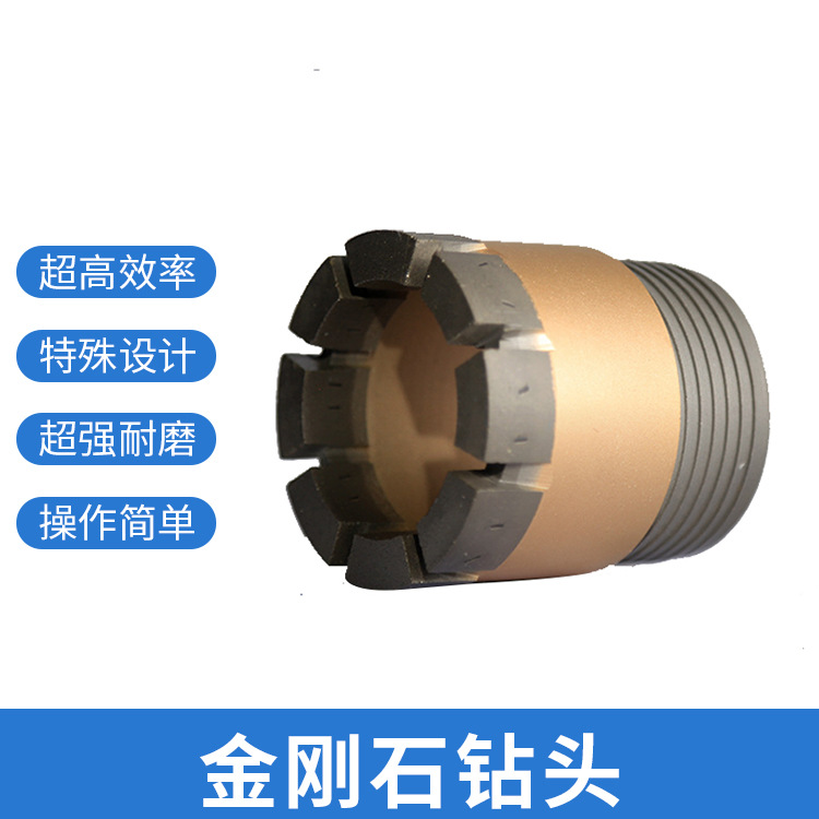 金刚石钻头厂家 金刚石钻头 优质金刚石取芯钻头 金刚石钻头直销
