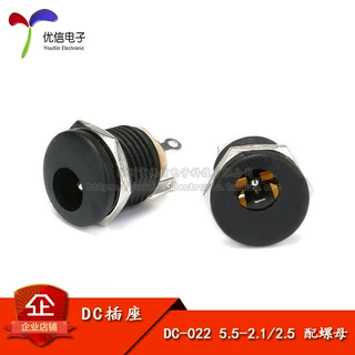 DC-022电源插座 5.5-2.1/2.5MM 插座 圆孔螺纹 配螺母 面板安装