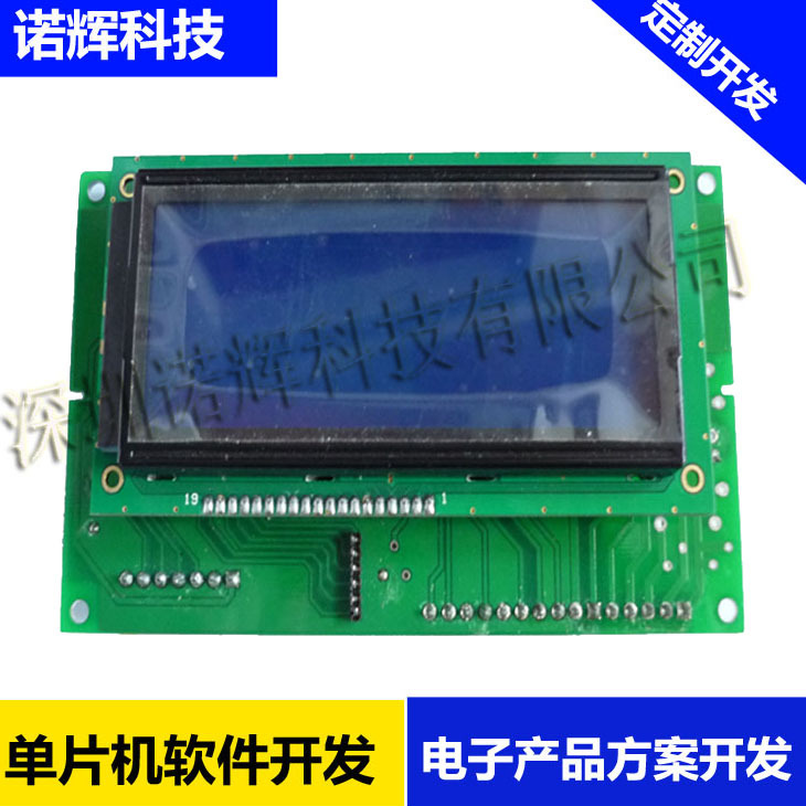 提供液晶屏产品单片机编程  LCD产品方案开发、设计及改进服务