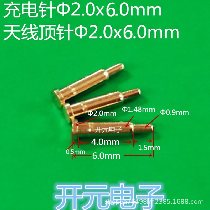 2.0x6mm单头顶针测试针探针2*6mm充电顶针2.0探针天线顶针连接器