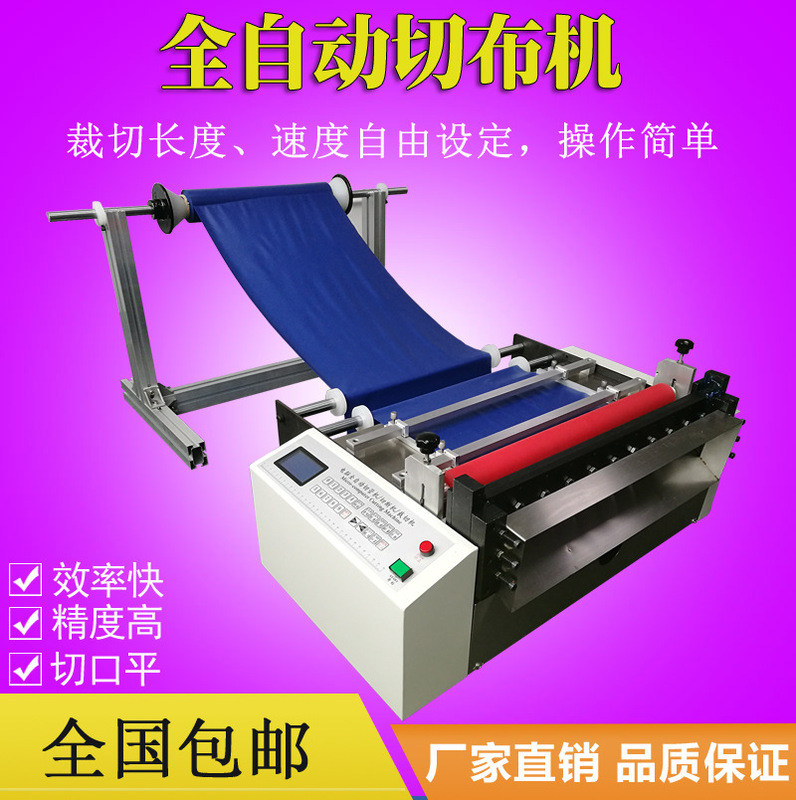 Felt cloth cutting machine filter cotton automatic cutting machine absorbent cotton cross cutting machine Huayuan Ding manufacturer