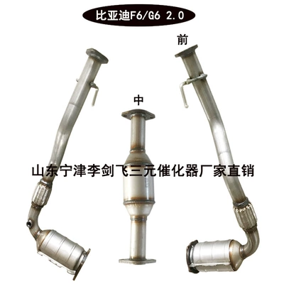 Three-Way Catalytic Converter, Katalizator