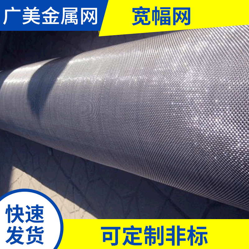 304 316L席型网  宽幅网  人字宽幅网 斜纹网  高密网
