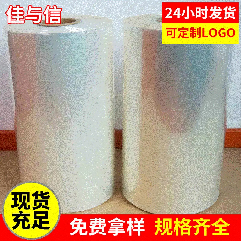 收缩膜PVC透明全新料吹塑 防尘防潮封口