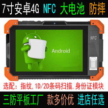 �ߴ簲׿�����C�xȡRFID NFC��늳�7�簲׿���Iƽ������PAD��X