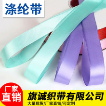 彩色缎带色丁包边条小香风服装配饰装饰礼品鲜花包装丝带涤纶带