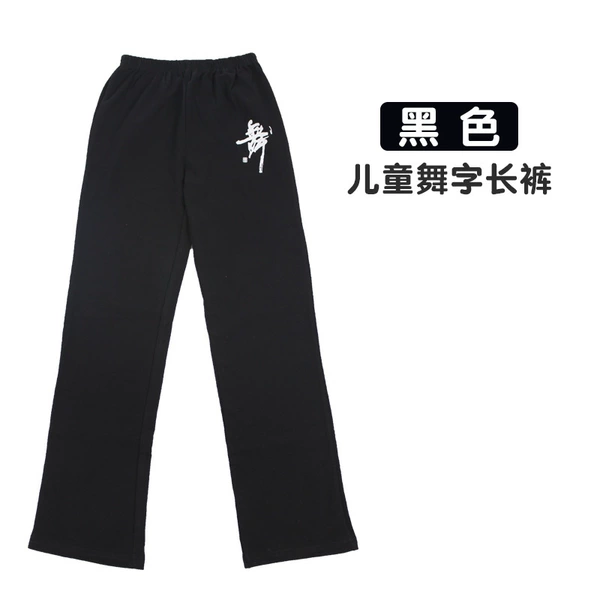 Pants-Cotton-Oil Printing Dance Words