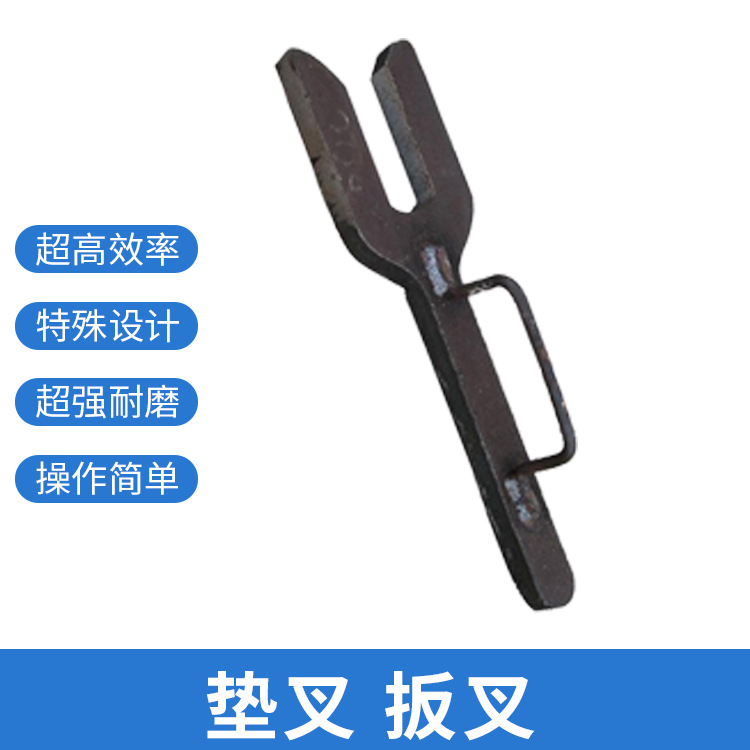 供应华瑞冠邦各种规格垫叉 钻杆垫叉 钻探扳叉 垫叉 批发