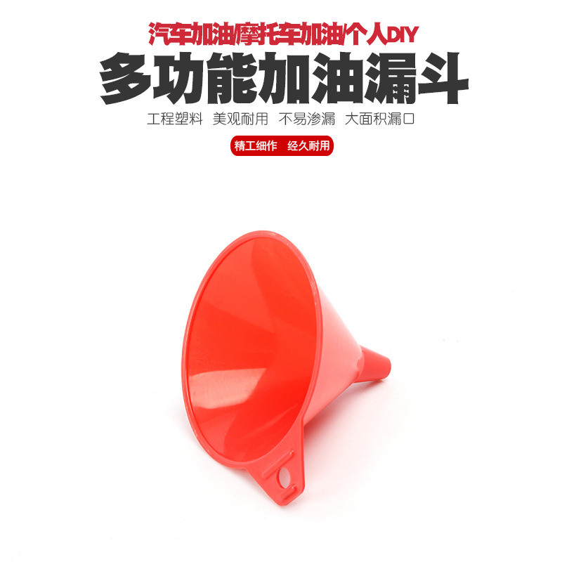 塑料小号汽车摩托车加柴汽油机油燃油装液体水酒家用厨房料酒漏斗