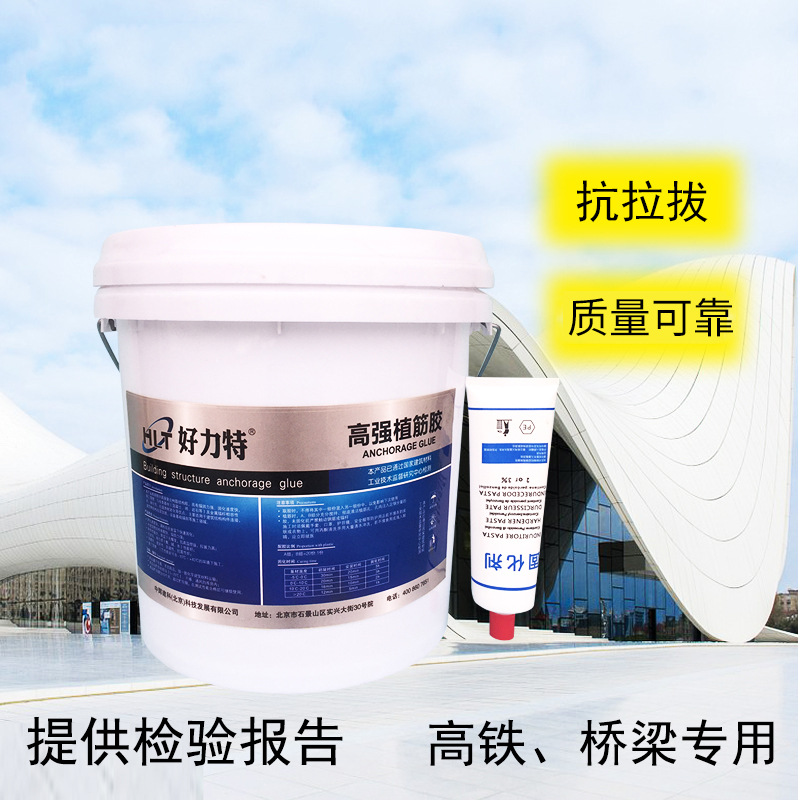 厂家供应改性环氧植筋胶桶装快干高粘固化锚固胶批发高强高粘度